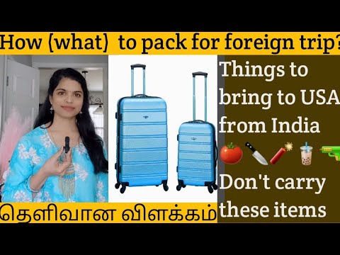 💥அமெரிக்கா வர என்னென்ன எப்படி pack பண்ணலாம்?எது கொண்டு வரகூடாது? What items to pack from India to US