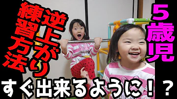 逆上がり Mp3