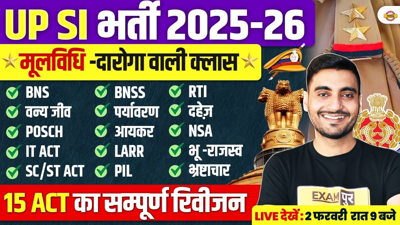 UP SI MOOLVIDHI MARATHON CLASS | UP SI COMPLETE ACT CLASS | UPSI 2025 MOOLVIDHI MARATHON CLASS