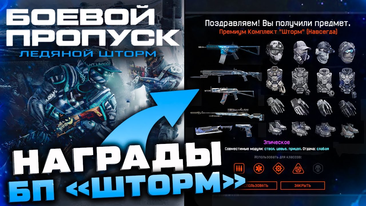 Warface Новогодний Марафон 2022