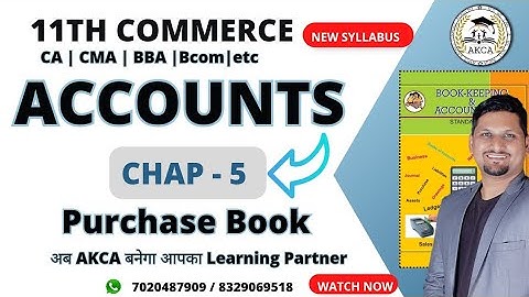 Lec 06 | 11th Accounts | CHAP 5 Subsidiary Book| Maharashtra Board| Purchase Book