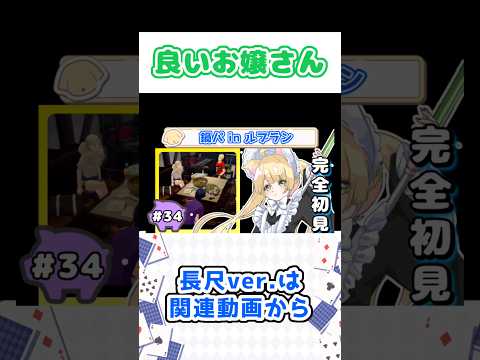 親御さんへの挨拶を済ませる(?)杏ちゃん #vtuber #ペルソナ5 #P5R #ゲーム実況 #実況プレイ #ネタバレ #初見 #雑談 #狛犬はるか #切り抜き #shorts