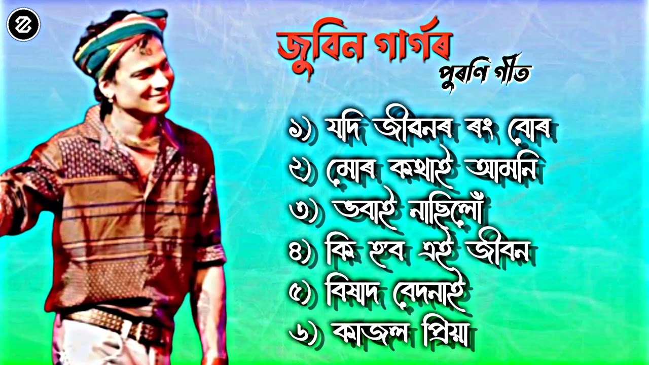 ⁣Zubeen Garg Superhit Song Assamese || Zubeen Garg Old Collection Song || Audio Jukedox Assamese ||