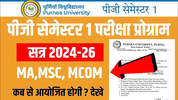 Purnea University PG 1st Semester Exam Programme 2025 जारी ! Purnea University PG 1st Sem Exam Date
