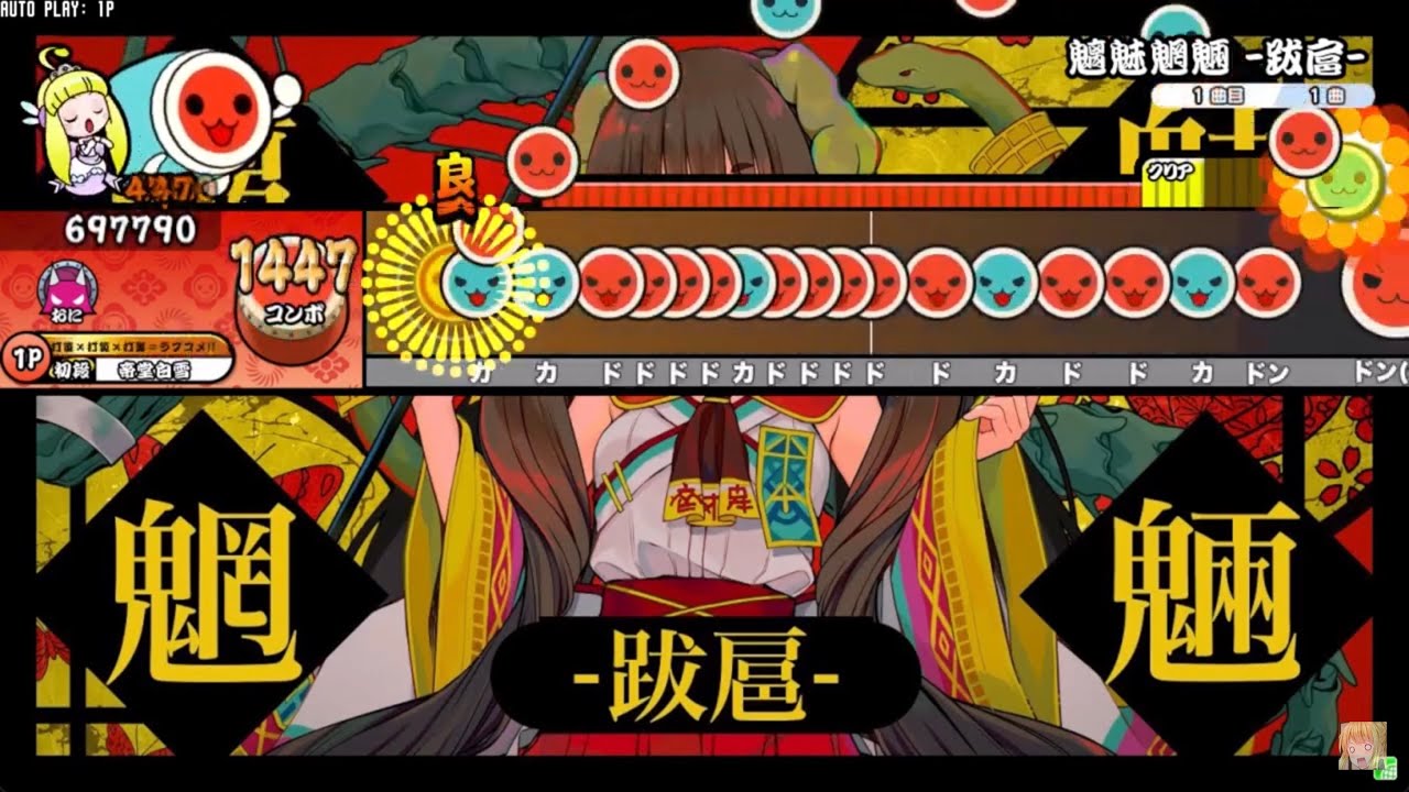 【本家・創作譜面】魑魅魍魎 -跋扈- / Laur