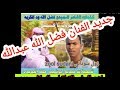 جديد الفنان فضل الله عبدالله
