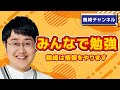 【学ぼう】勉強の効果音、ベキョベキョ【楽しく】