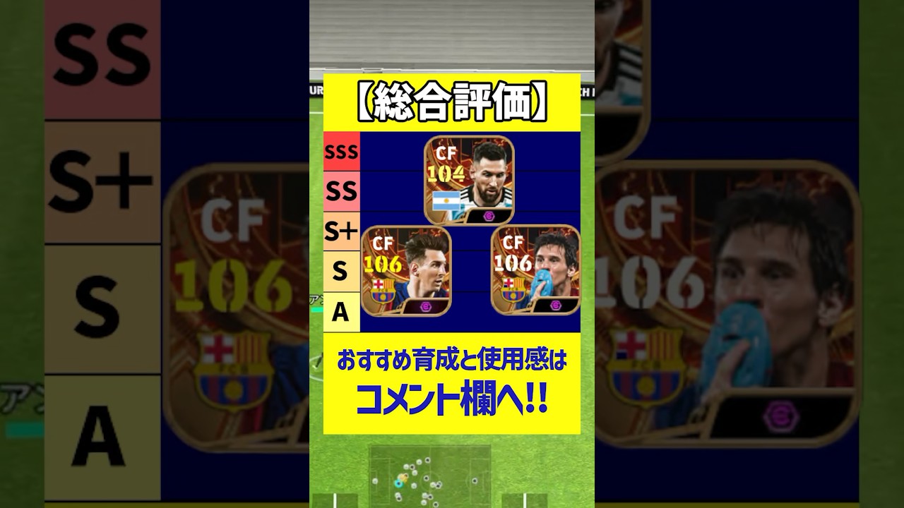 神メッシガチャが衝撃の復活登場してる件ｗｗｗ #efootball #イーフットボール2024 #イーフト#BIGTIME#神の子メッシ#KINGメッシ#担い手メッシ