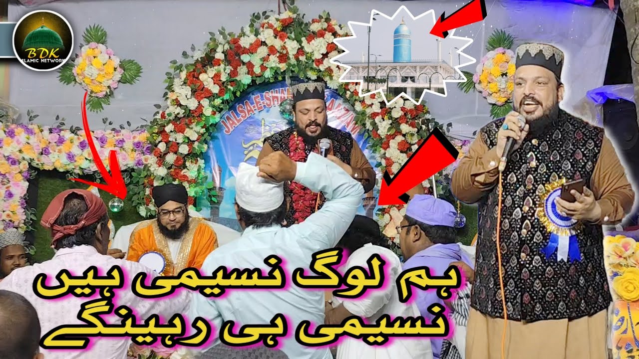 न्यू मंक़बत बाबाजान हम लोग नासिमी हैं नसीमी ही रहेंगे Abbas Raza Noori New Manqabat Urse Babajan 2025