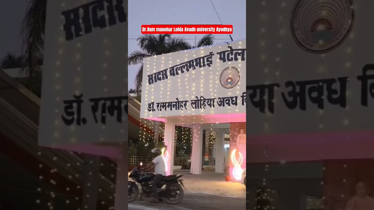 Dr.ram manohar Lohia Avadh university Ayodhya 