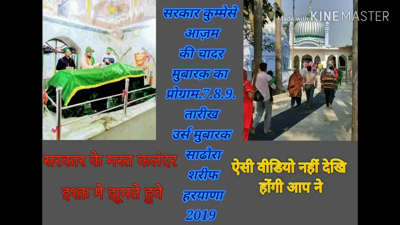 Mast qalndar sadhora sharif haryana