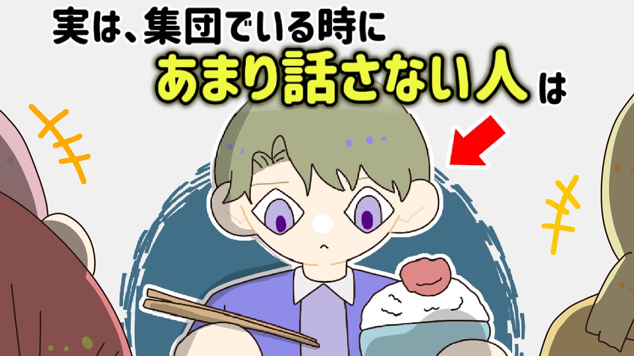 人間関係に関する雑学