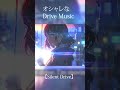【#お洒落な曲 】 Silent Drive – 雨上がりのドライブに / For the Night After the Rain 【#freetousemusic #オシャレ 】
