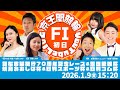 調布市制施行70周年記念レース＆恩田繁雄杯＆焼鳥おおしば杯＆日刊スポーツ杯＆日刊コム杯(FI)初日