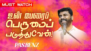 🔴உன் பேரைப் பெருமைப்படுத்துவேன் ! கண்டிப்பா செய்திய பாருங்க ! | Ps. Benz | SPECIAL MESSAGE | May 15