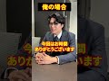 【兼頭と普通の営業の違い】資料を作る時