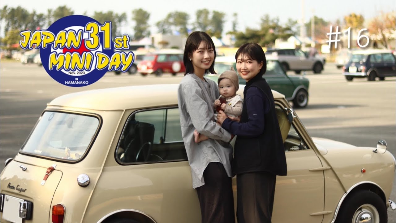 【ジャパンミニデイ2023】たくさんのminiに囲まれてきました