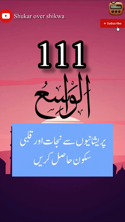 Pareshaniyun Sey Nijaat Hasil Karein | #wazifa #ruhaniwazaif #deeni #wazifamehfil #dailywazifa