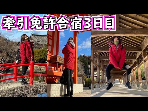 【牽引免許合宿】三日目。記念撮影が楽しすぎた