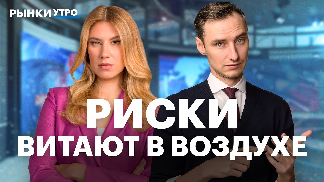 Отчет Базиса, драйверы роста. Акции Евротранса. Длинные ОФЗ, валютные облигации: что выбрать?