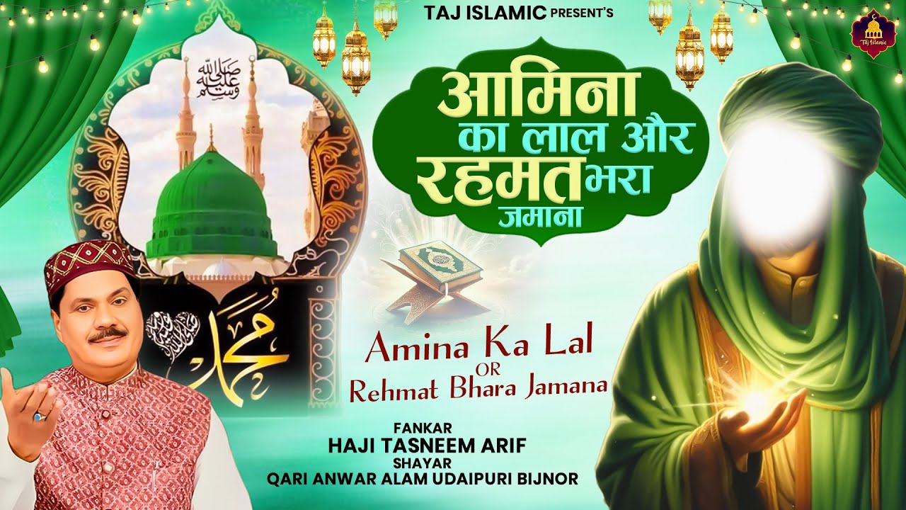 2026 New Waqia | Haji Tasneem Aarif | 2026 Nonstop Waqia | Superhit Waqia | Naya Wakya | 2026 वाक्या