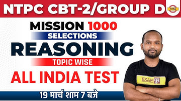 GROUP D/NTPC CBT 2 Reasoning | RRB GROUP D | Reasoning Topic Wise | All India Test By Pulkit Sir