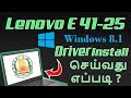 Lenovo e4125 driver for windows 81  new update