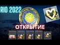БУСТИМ НАКЛЕЙКИ RIO MAJOR 2022 | CSGO