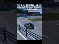 こんな教習車は嫌だ!教習所内編その2#shorts #racing #ゲーム実況 #drift #あるある #頭文字d #nissan