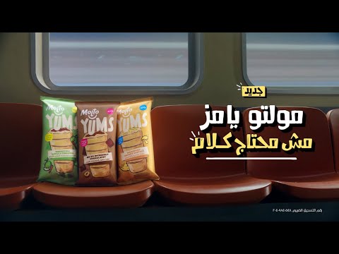 مولتو يامز