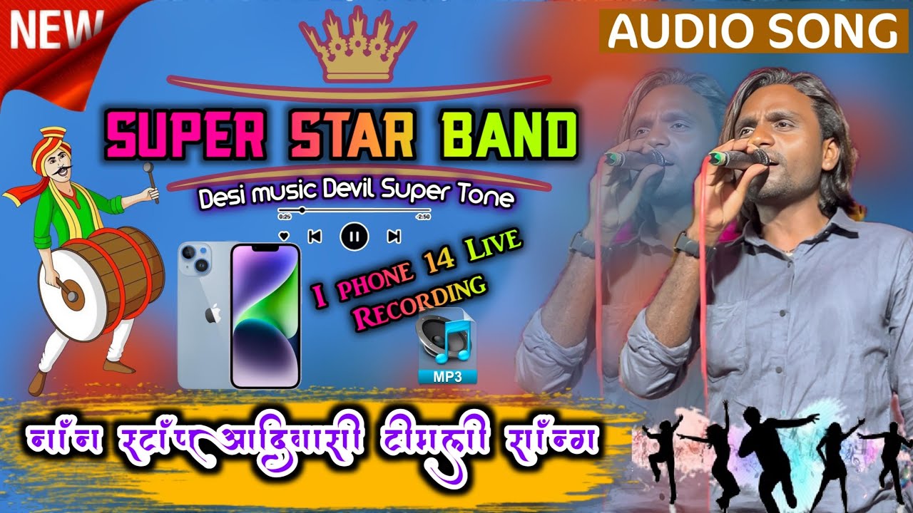 NEW AADIWASI TRENDING TIMLI 2025 | SUPER STAR BAND || NEW TIMLI SONG 2025 TUR TONE REMIX TIMLI SONG