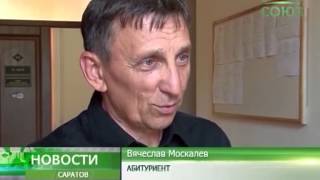 Саратовская православная духовная семинария Саратовская православная духовная семинария