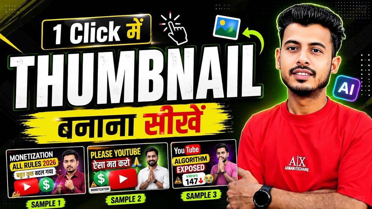 Thumbnail kaise banaen | youtube thumbnail kaise banaye | ai se thumbnail kaise banaye