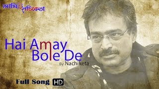 We are presenting a bengali modern song ‘hai amay bole de’ by
nachiketa chakraborty...
--------------------------------------------------------------------
s...