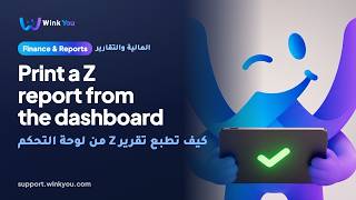 شرح كيف تطبع تقرير Z من لوحة التحكم بالفيديو