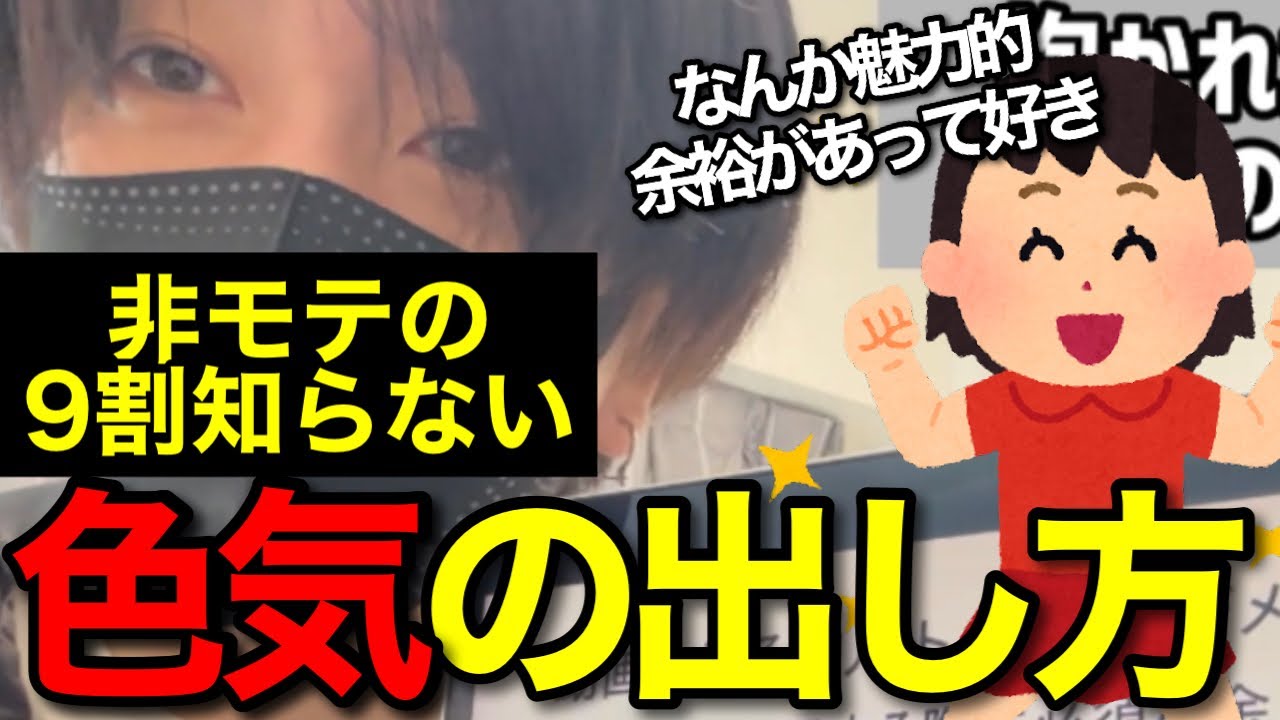 【ほとんど知られてない】抱かれたいと思わせる男の色気の正体