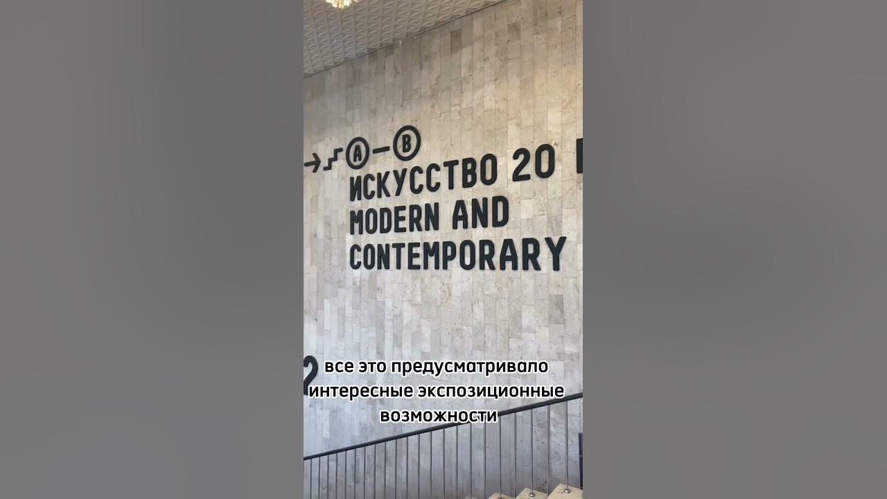 Новая Третьяковка на Крымском валу - YouTube
