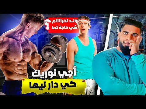 بناء العضلات للمبتدئين 7 أسرار و نصائح علمية لن يخبرك بها أحد ماشي بروتين او دوباج