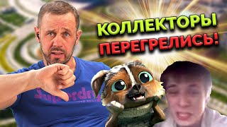 видео: ЗАШУГАЛ ВЗЫСКАТЕЛЯ ДО ПОТЕРИ РЕЧИ! | БАНКРОТСТВО | Кузнецов | Аллиам картинка: ЗАШУГАЛ ВЗЫСКАТЕЛЯ ДО ПОТЕРИ РЕЧИ! | БАНКРОТСТВО | Кузнецов | Аллиам