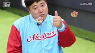 [리와人드] 양준혁 "이종범 위원, 또래 중 최고로 성공한 사람" (Feat. 이정후)