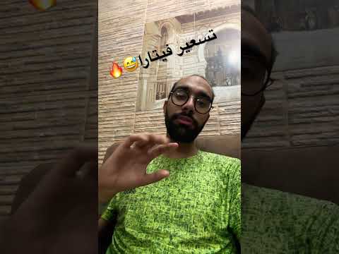 تسعير سوزوكى فيتارا صدمنى