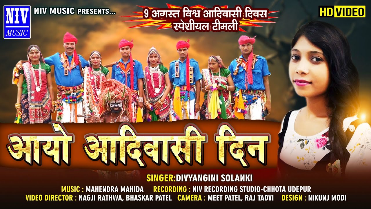 Download yo Adivasi Din आय आद व स द न Divyangini Solanki Vishv Adivasi Diwas New Hd Video Song In Hd Mp4 3gp Codedfilm