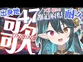 出身地47都道府県✖３埋める耐久!!【 #多声類 #歌枠 】リクエストOK🧙‍♂️Singing stream🎶#初見さん大歓迎【#vtuber /ぽても】#vsinger