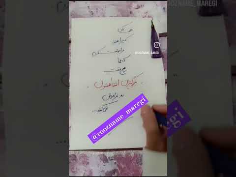 تعجب نکن که چرا فراموشت نکردم زن متن شعر عشق دلتنگی زندگی خدا شکرگزاری روزانه روزمرگی