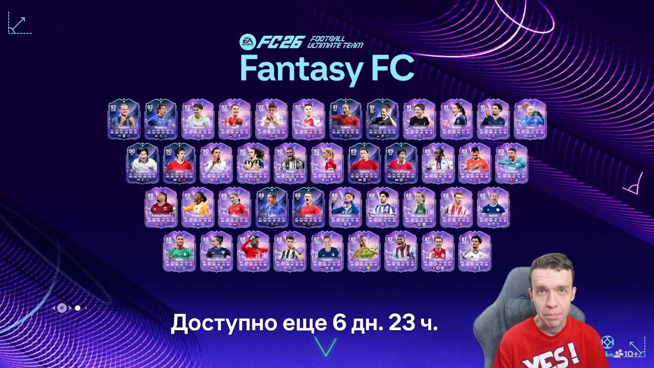 ВТОРАЯ НЕДЕЛЯ FANTASY FC И НОВЫЕ ОБНОВЛЯЕМЫЕ КАРТОЧКИ FPL!