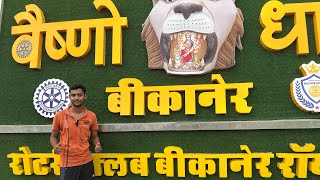 Vaishno Dham Bikaner Most Popular Tourist Palace Sahajtravel