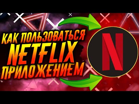 Video: Zvyšuje Netflix Své Ceny?
