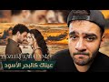 ملخص مسلسل عيناك كالبحر الأسود الحلقة الأولى 