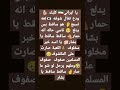 ساقت ساقت يا بشار