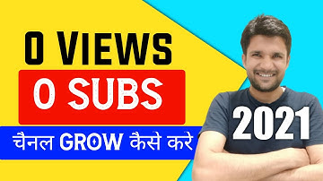 0 Views 0 Subscribers | 2021 में चैनल Grow कैसे करे ? How To Grow YouTube Channel With 0 Subscribers